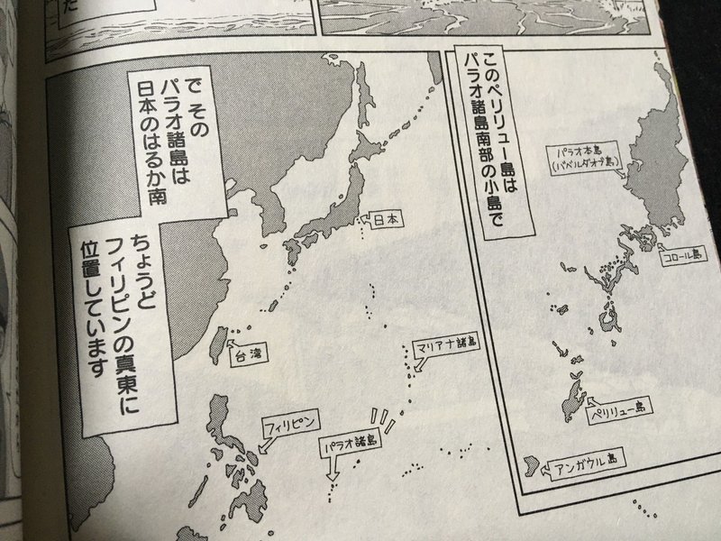 毎日読書感想文 ペリリュー 楽園のゲルニカ 08 Vol29 Hakatamax Note
