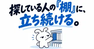 バズらずに「発見」され続ける3つの条件