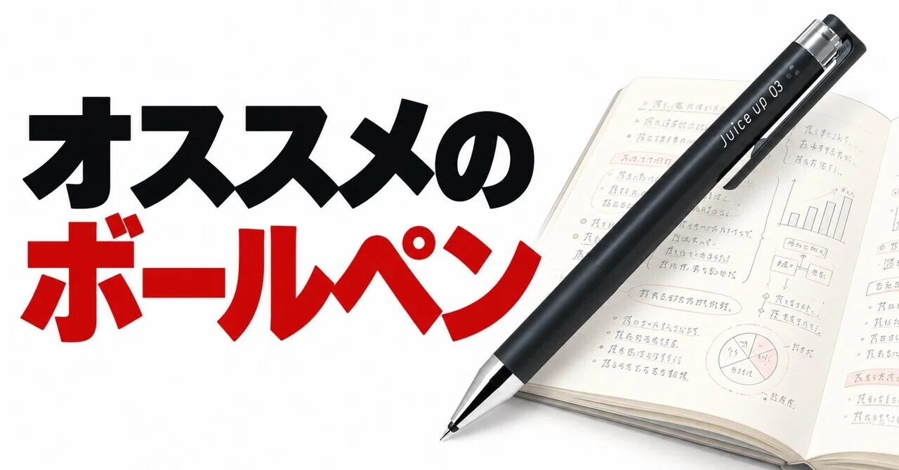 The Value I Seek in Writing Instruments｜金子幸嗣