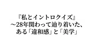 有料記事の企画、はじめます
