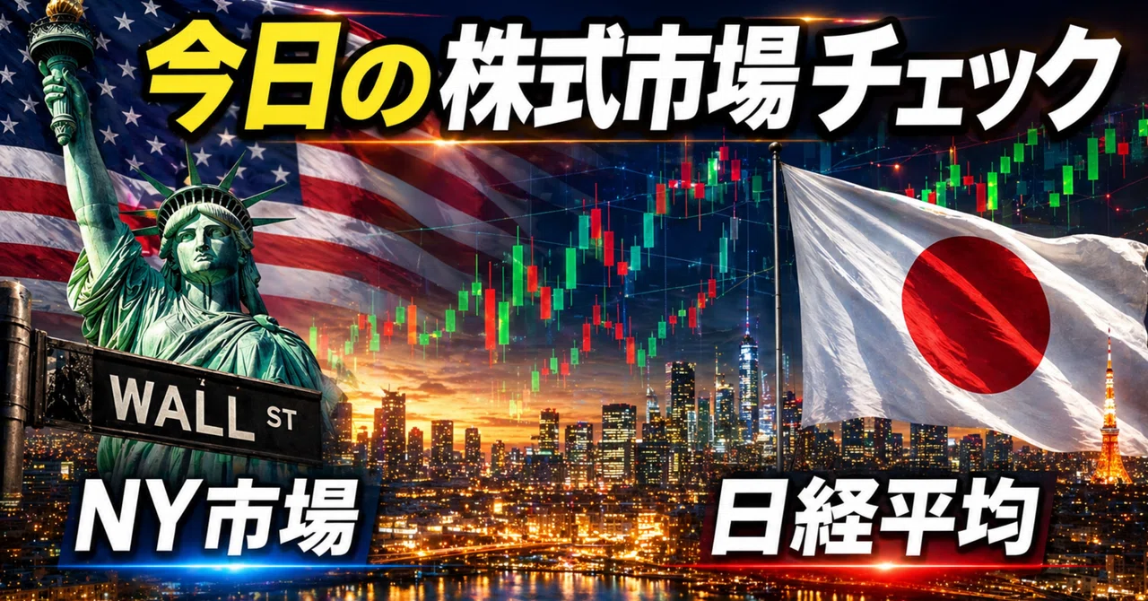 📍 Today's Stock Market Check (2026/10/27)｜cozytani
