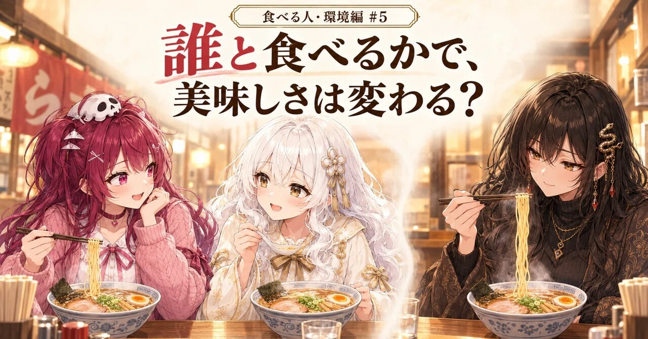 Does who you eat with change how delicious it is? Eating Person ...