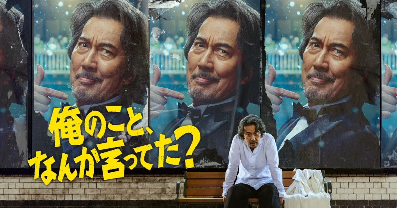 Impressions | Did they say anything about me?｜関野絡繰堂｜note since2014