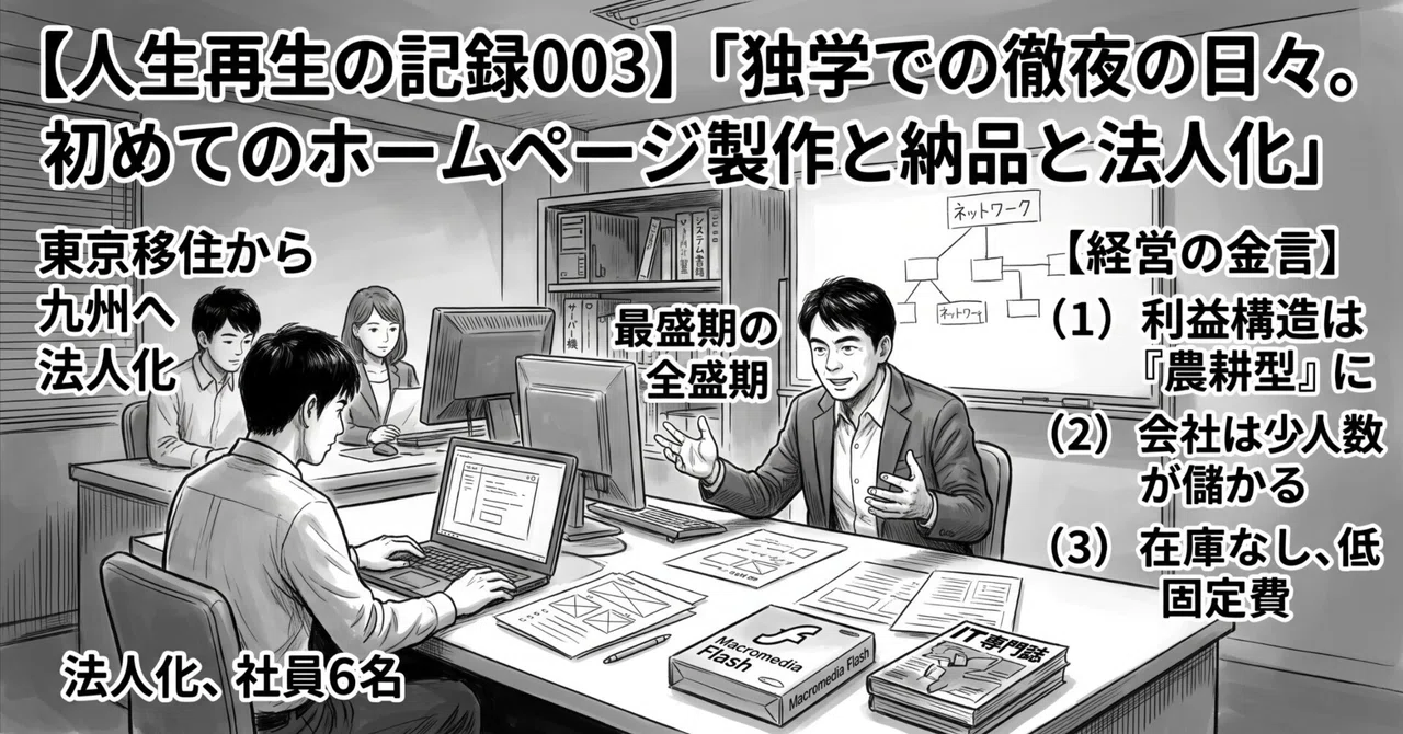 [Record of Life Regeneration 003] Days of self-taught all-nighters. My ...