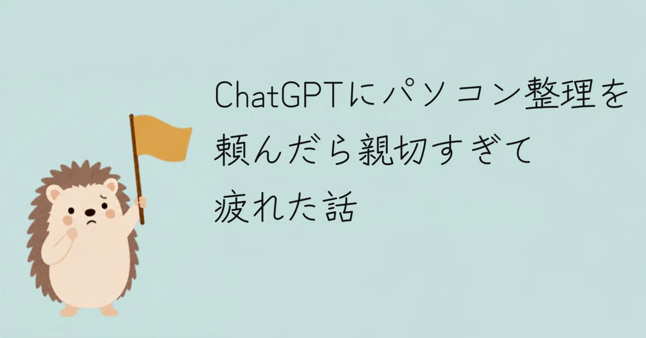 The time I asked ChatGPT to organize my computer and it was so kind it ...
