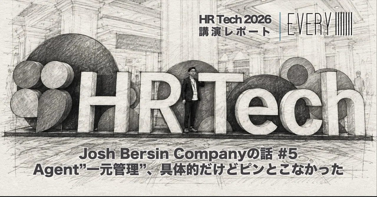 Will HR AI Agents Fail If Built in Silos? 6 Things HR Leaders Must ...