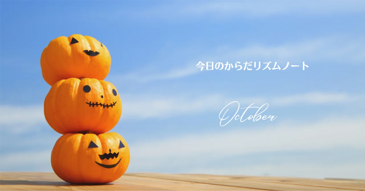 10/27 (Tue) For when your upper body is stiff and your breathing is ...