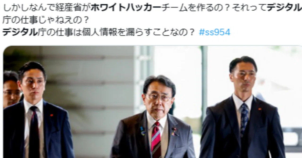 経産省がIPAにホワイトハッカーチーム新設と デジタル庁予算が初の1兆円超えへ