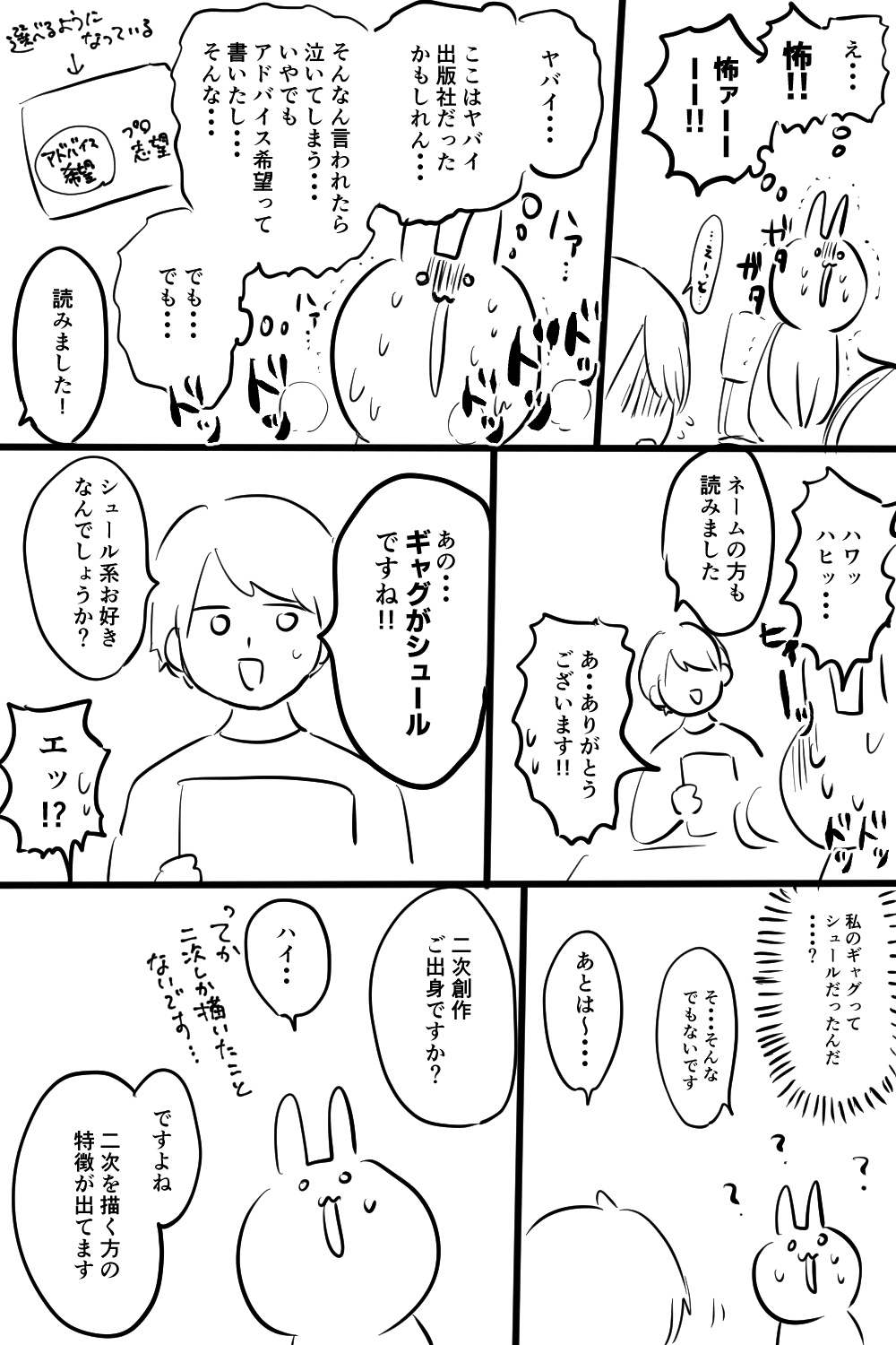 エッセイ漫画 コミティアで持ち込みした話 麦原 Note