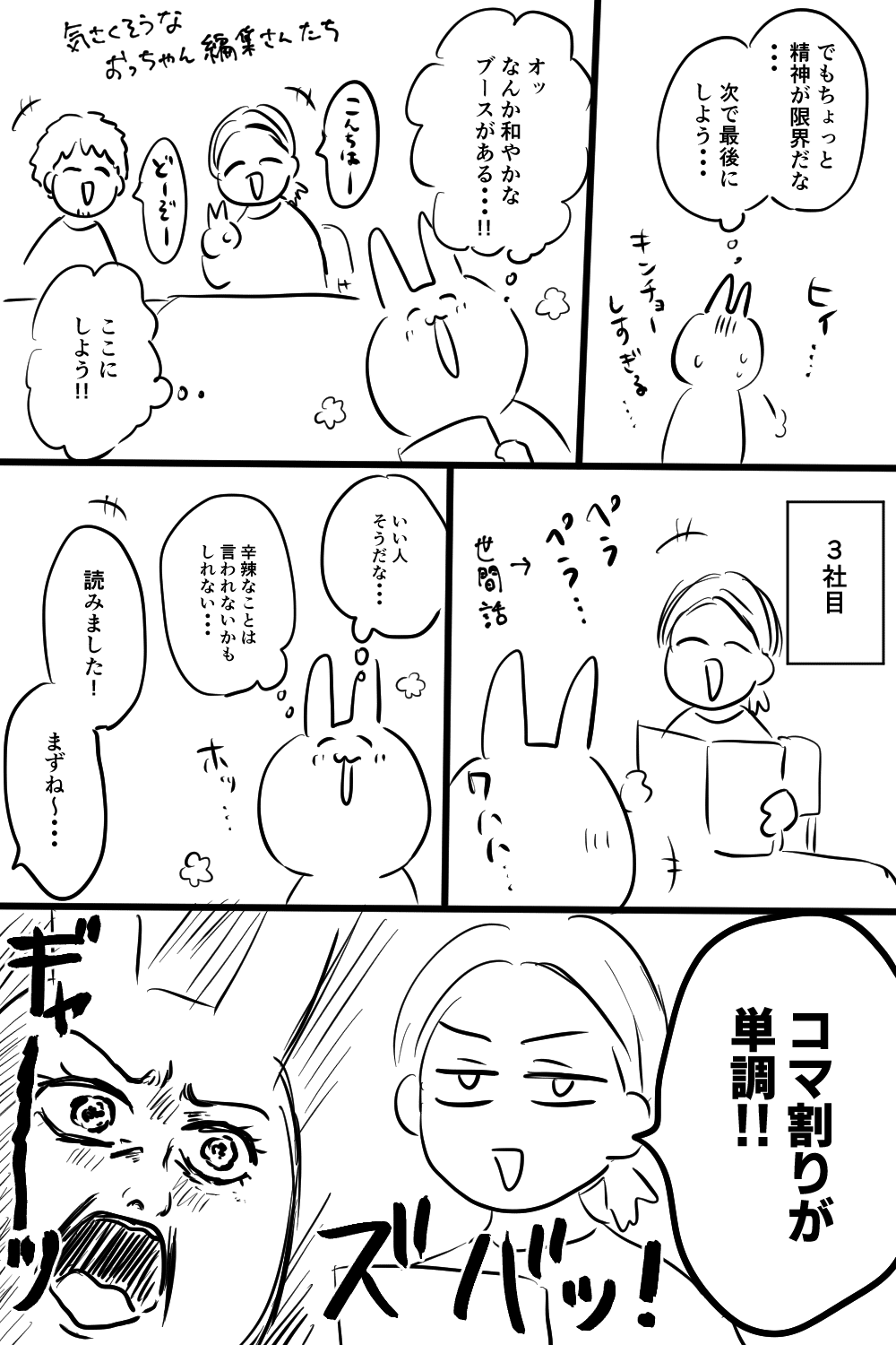 エッセイ漫画 コミティアで持ち込みした話 麦原 Note エッセイ漫画 コミティアで持ち込みした話 麦原 Note