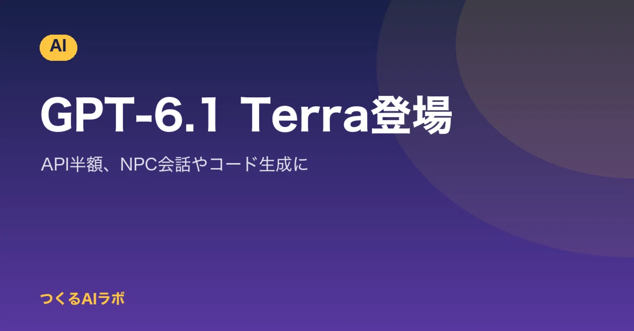 GPT-6.1 Terra Arrives, Enabling Low-Cost NPC Conversations and Code ...