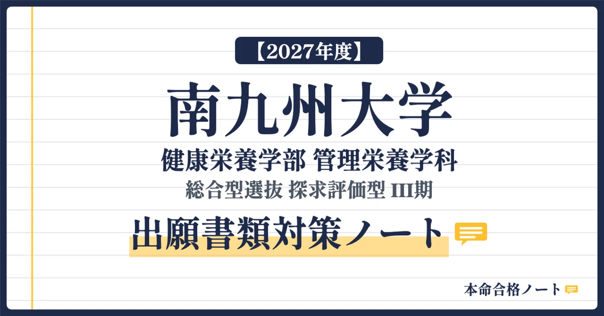 Feedback Statements [Minamikyushu University, Faculty of Health and Nutrition ...