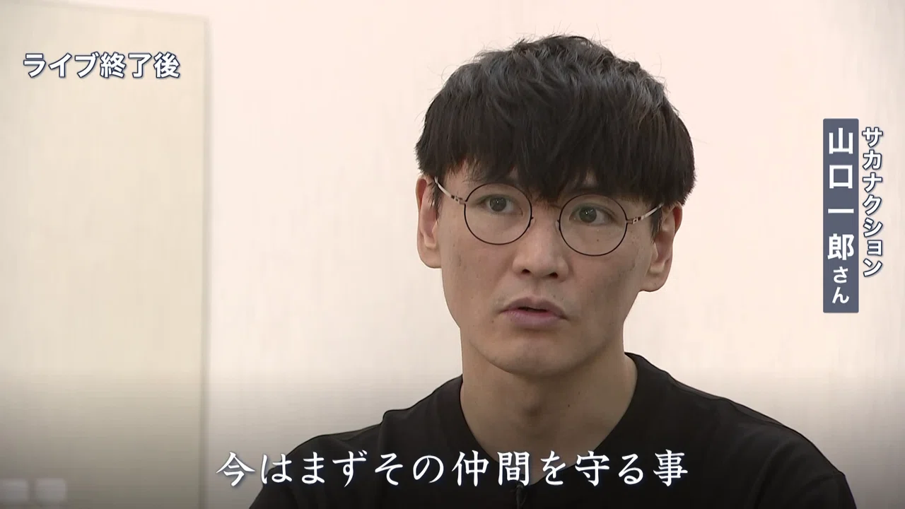 サカナクション山口一郎 新しい感動を発明したい コロナ時代の 音楽のカタチ News23 スタッフノート Note サカナクション山口一郎 新しい感動を発明したい コロナ時代の 音楽のカタチ News23 スタッフノート Note