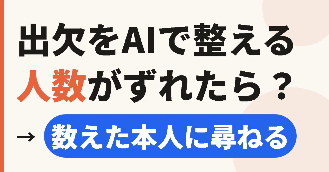 Can AI notice a discrepancy in the number of people in a year-end party ...