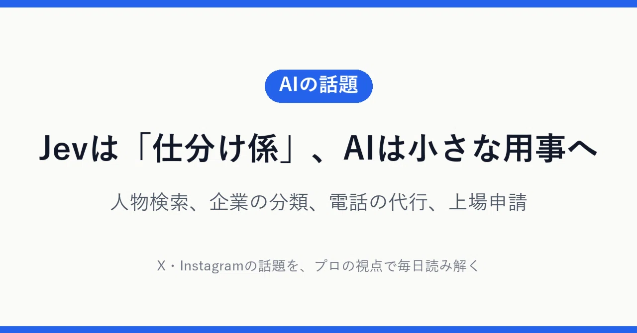 [Today's AI] Jev is a 'sorter', AI is moving toward handling small ...