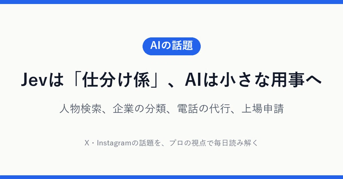 [Today's AI] Jev is a 'sorter', AI is moving toward handling small ...