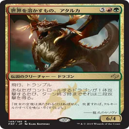 統率者：始祖ドラゴンの遊び方｜さかもち