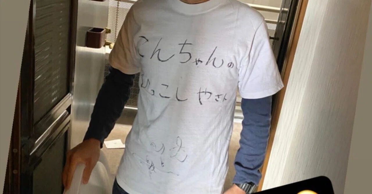 Kon-chan's Moving Service｜辻 孝太郎