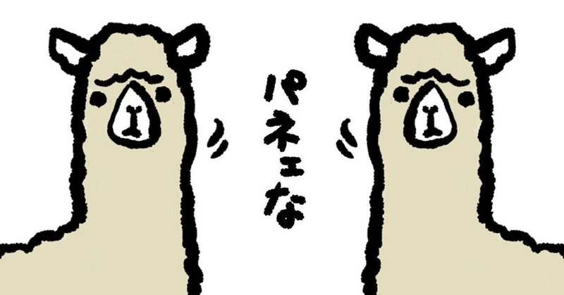 この記事強くね 若者言葉としての 強い について考えてみた ソゴ Note