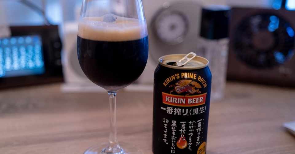 黒ビールで乾杯 宮藤宙太郎 Note
