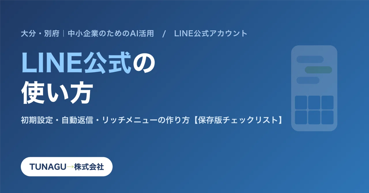 How to Use LINE Official Account | Initial Settings, Auto-Replies, and ...
