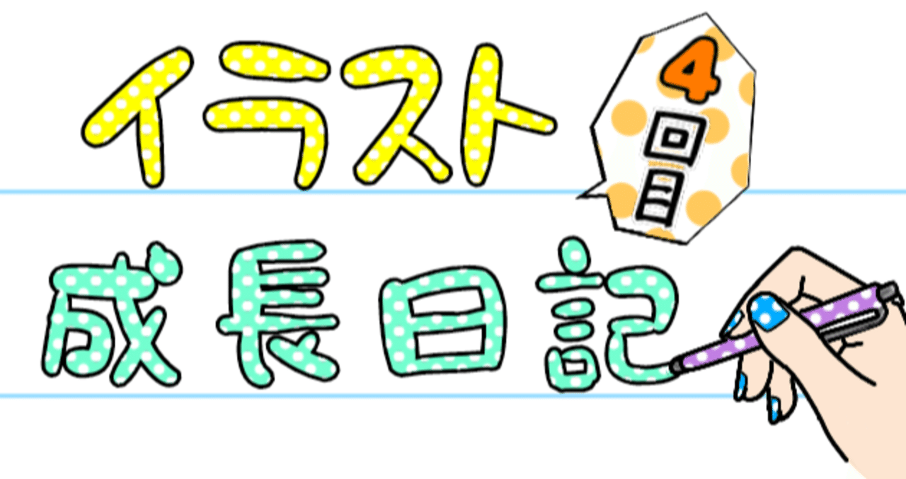 ローファーが描けません Coca Co Note