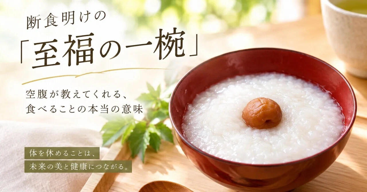 The 'Bowl of Bliss' After Fasting. What Hunger Teaches Us About the ...