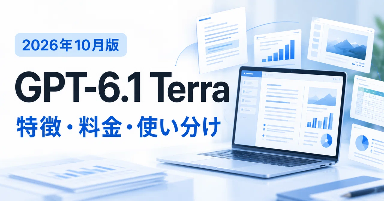 What is GPT-6.1 Terra? Explaining its features, pricing, usage, and ...