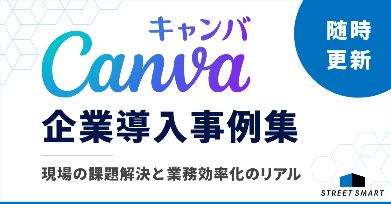 [Updated Regularly] Canva Corporate Implementation Case Studies | Real ...