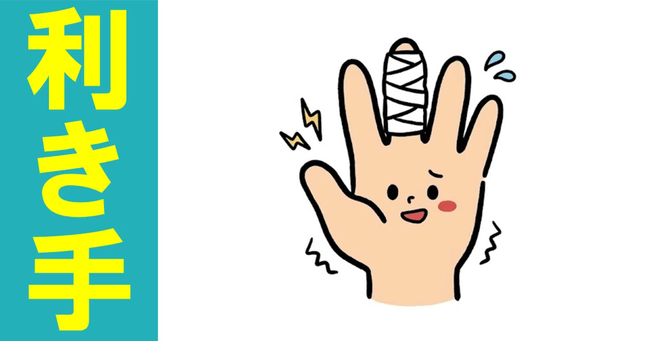 My dominant hand has been sealed｜たわん（弾丸トラベラー／趣味はお絵描き！）