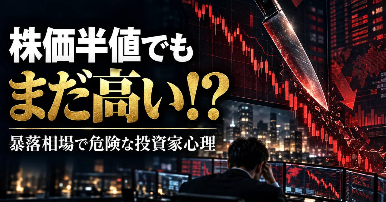 Just Because a Stock Price Has Fallen Doesn't Mean It's Cheap—The Most ...