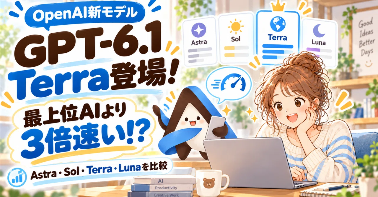 New AI 