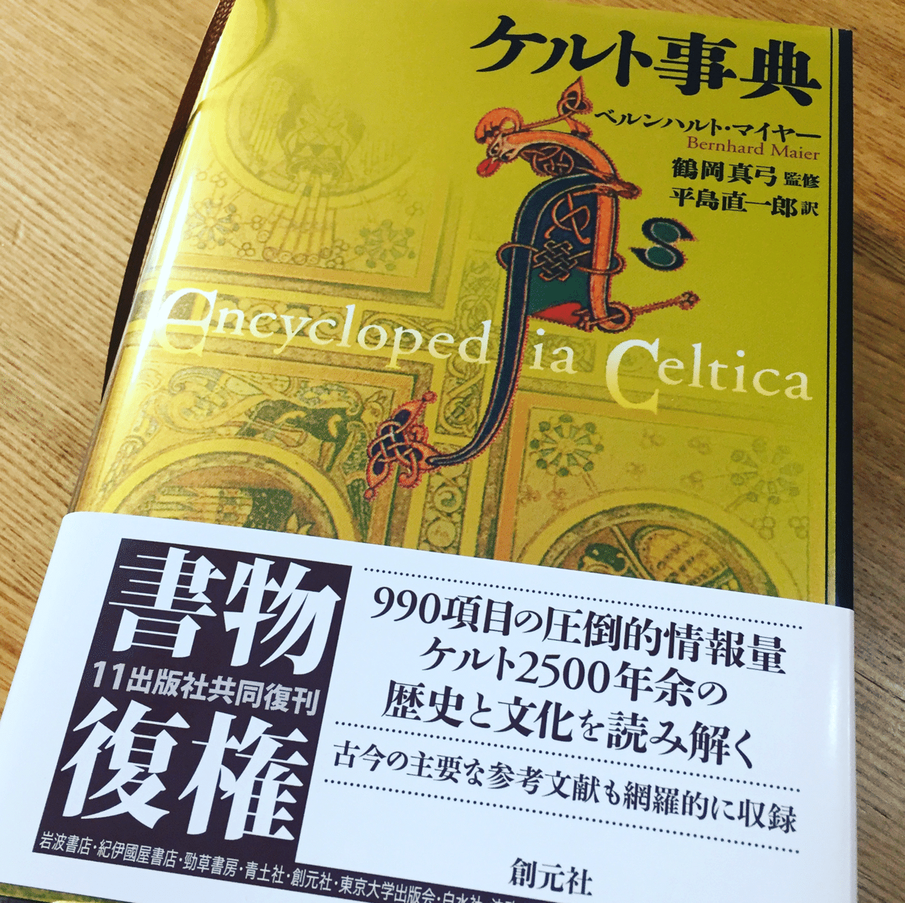 美少女戦士セーラームーン テレビアニメ