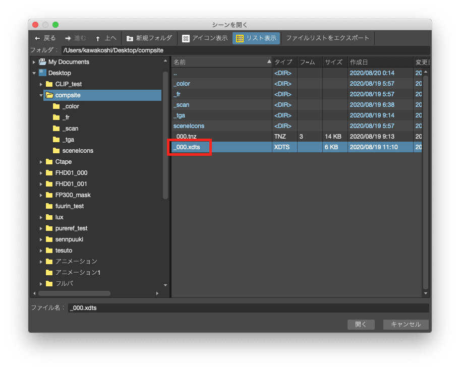 Opentoonzによるxdtsの読み込み｜kwks_workshop