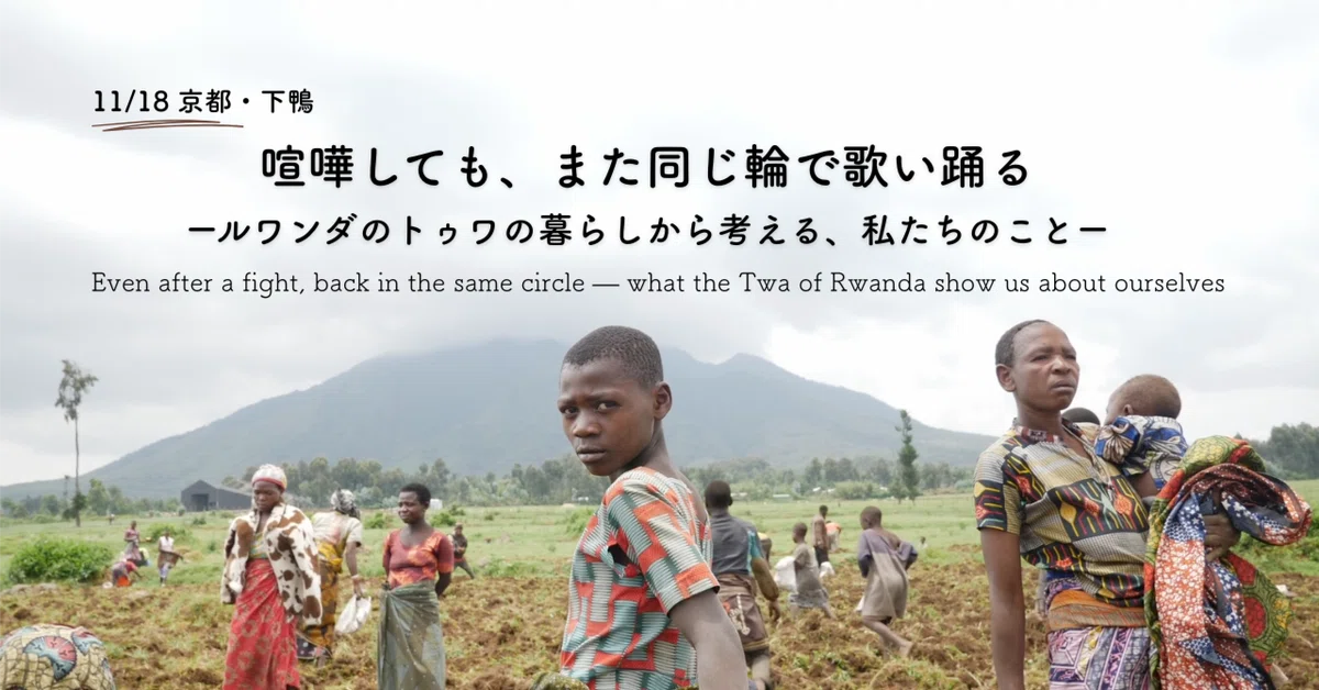 [11/18 Kyoto, Shimogamo] Even after a fight, we sing and dance in the ...