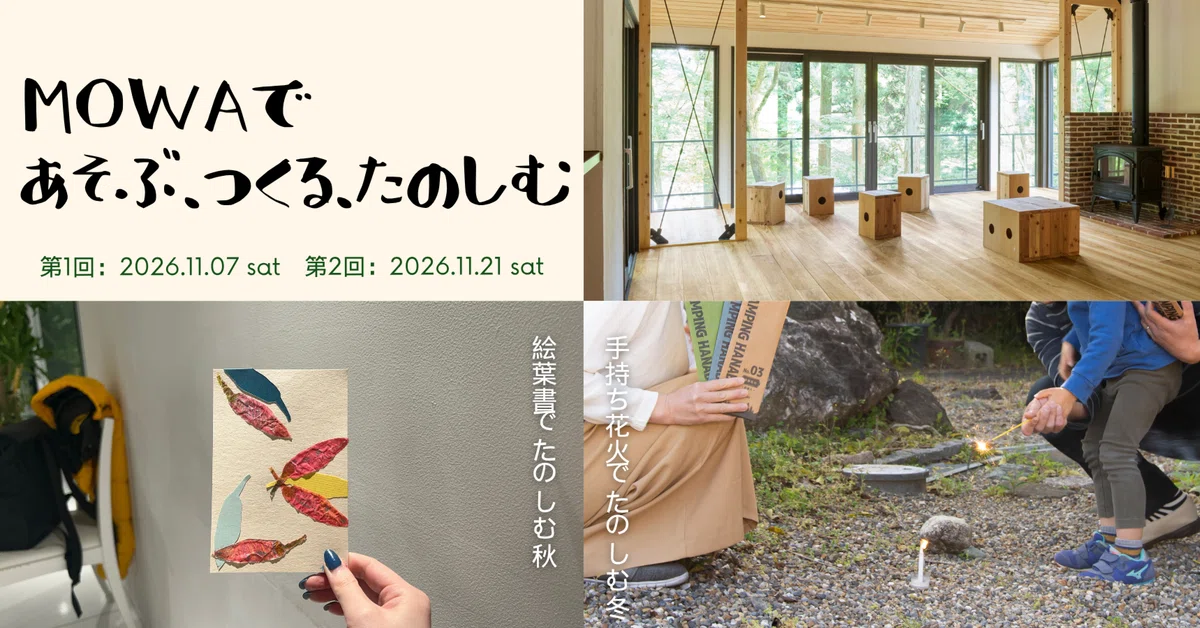 [Held in November] Making postcards and winter fireworks. Seasonal ...