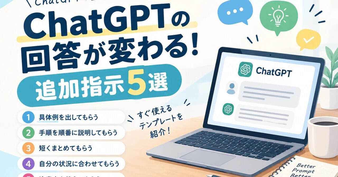5 Additional Instruction Templates to Try When ChatGPT's Answers Are ...