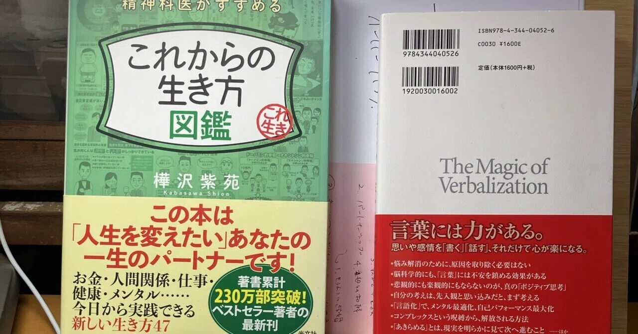 Reading Without Reading Everything—Can I Read One Book a Day? Challenge ...
