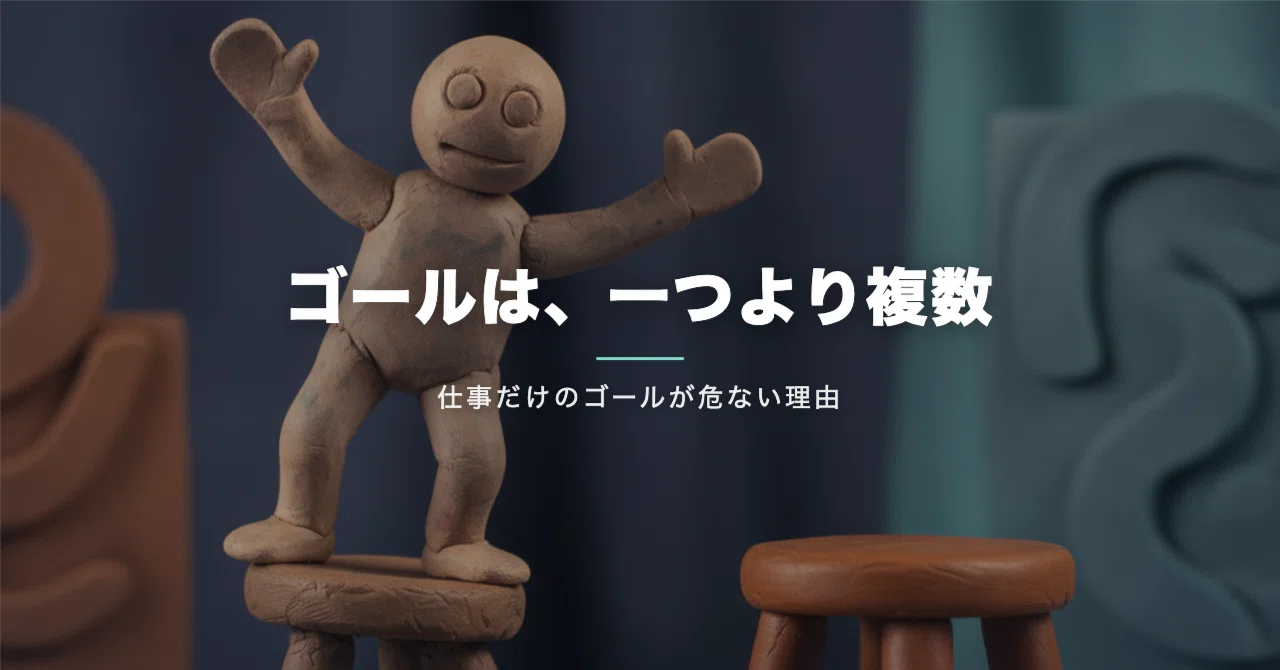 Multiple Goals: Why Setting Only Work Goals Can Lead to Failure｜加野 敦也 ...
