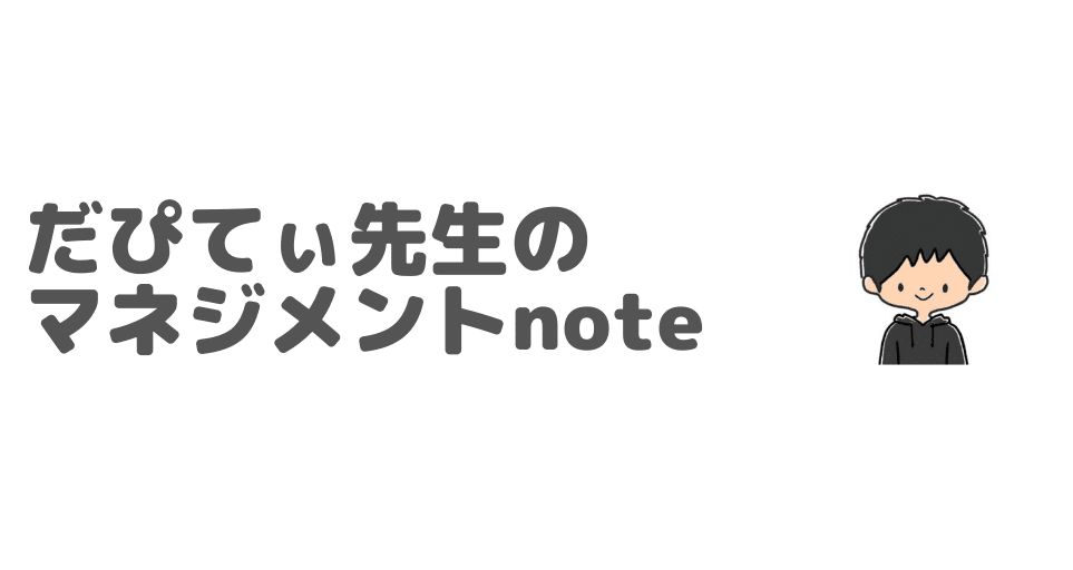 えむてぃ〜チームマネジメントを学ぶサークル〜