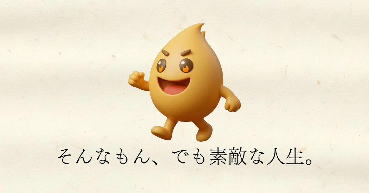 [Genmai no Manma.] Jumping the gun and looking back.｜眩米一誓（げんまい いっせ）の人生航海日誌