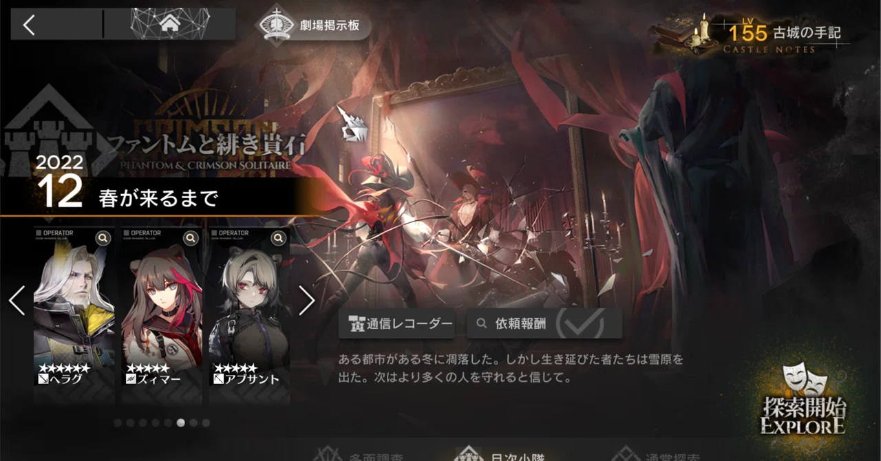Arknights 