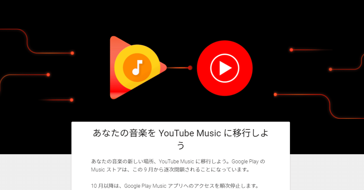 曲数がダントツ Youtube Premiumの特徴や料金 登録 解約方法を詳しく解説 Webhack