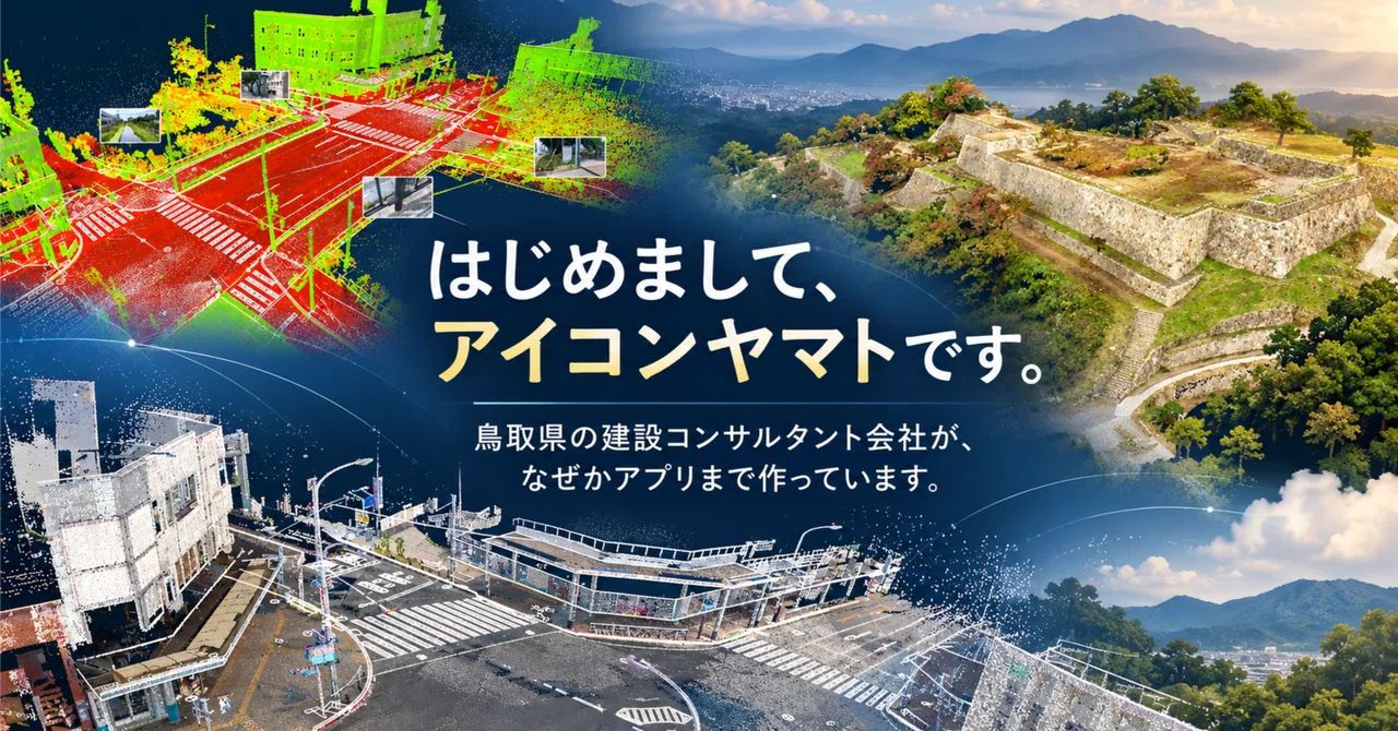 Nice to meet you, I am Icon Yamato. A construction consultancy in ...