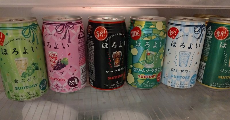 お酒苦手な人が飲んでみたほろよい7種レビュー ネタ切れしたとき用の記事 ねじお ゲーム会社人事のnote Note お酒苦手な人が飲んでみたほろよい7種レビュー ネタ切れしたとき用の記事 ねじお ゲーム会社人事のnote Note