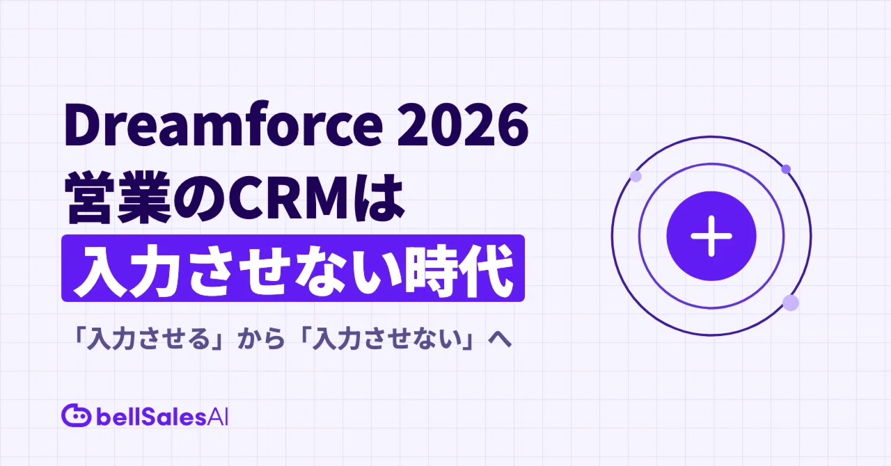 How has sales CRM changed at Dreamforce 2026? From 'making them input ...