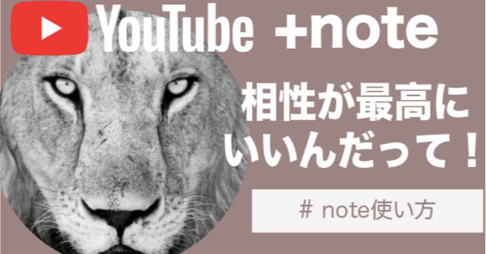 Note使い方 Youtube との相性が最高です 本当か Note 3万pv達成した元戦場カメラマン社長 検証します 8 6 デグトモ 元 戦場カメラマン社長 Note