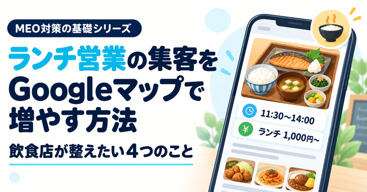 How to Increase Lunch Customers via Google Maps | 4 Things Restaurants ...