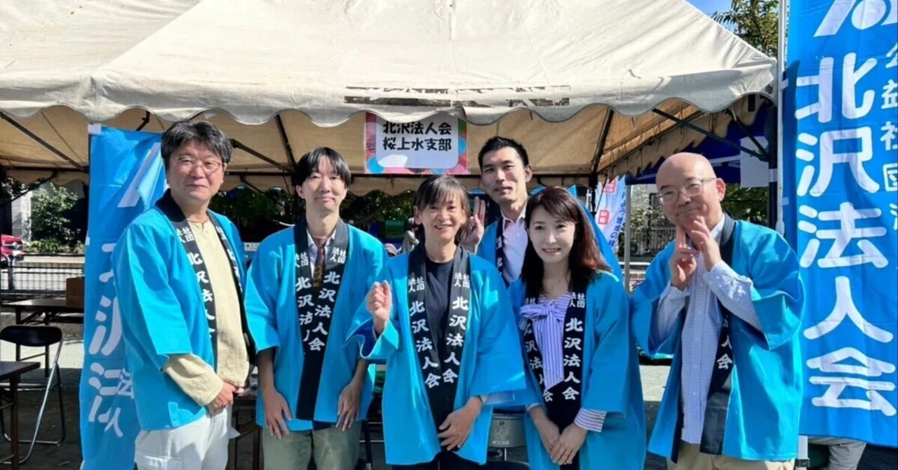 10/17 Sakurajosui Branch 'Freedom Square Tax Quiz'｜北沢法人会運営事務局