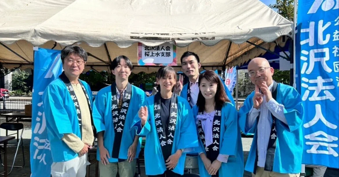 10/17 Sakurajosui Branch 'Freedom Square Tax Quiz'｜北沢法人会運営事務局